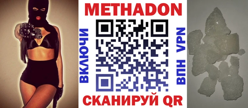площадка какой сайт  Талица  Метадон VHQ 